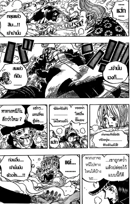 One Piece ตอนที่ 511 หน้า 3