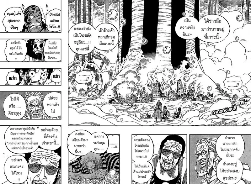 One Piece ตอนที่ 512 หน้า 2