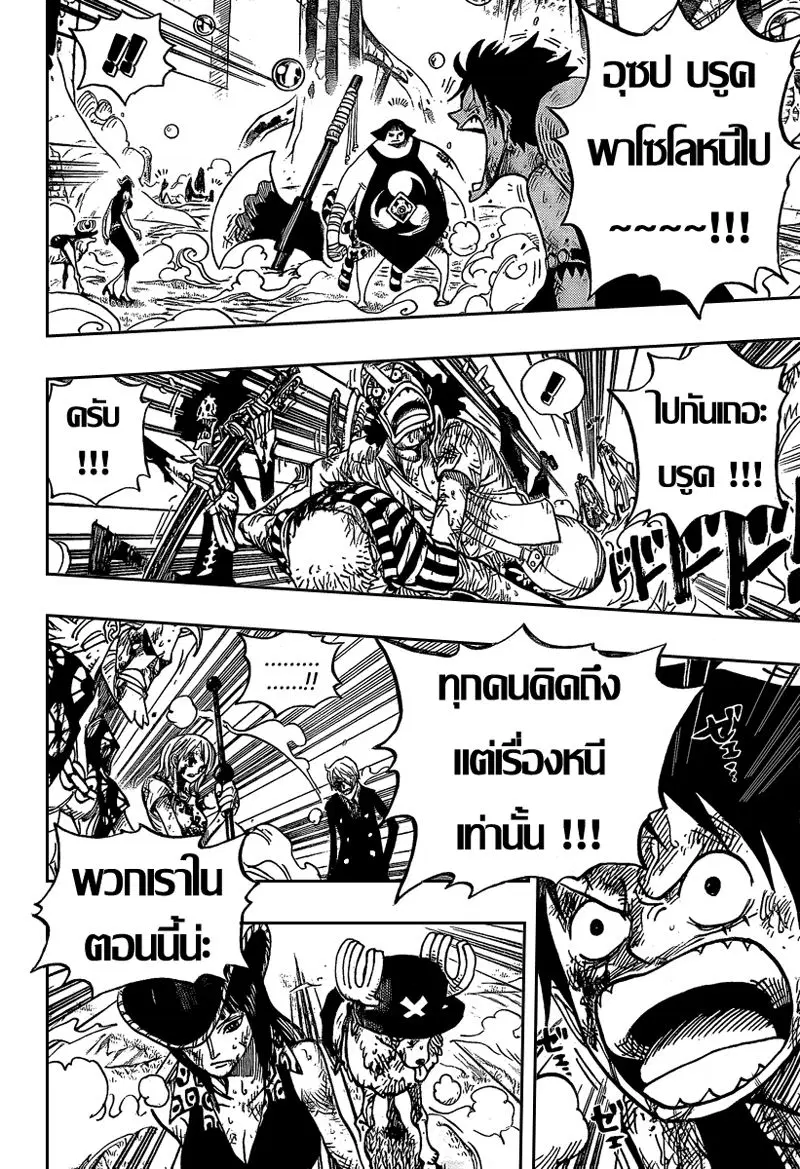One Piece ตอนที่ 512 หน้า 3