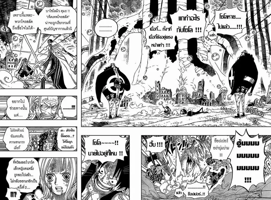One Piece ตอนที่ 513 หน้า 2