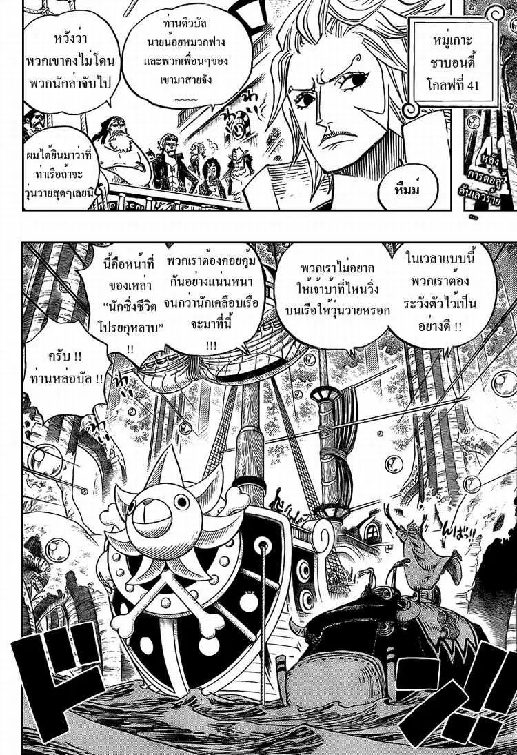 One Piece ตอนที่ 514 หน้า 2