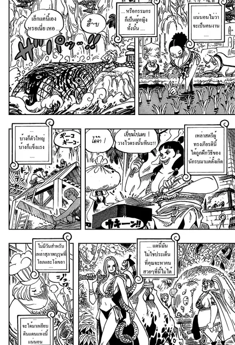 One Piece ตอนที่ 515 หน้า 3