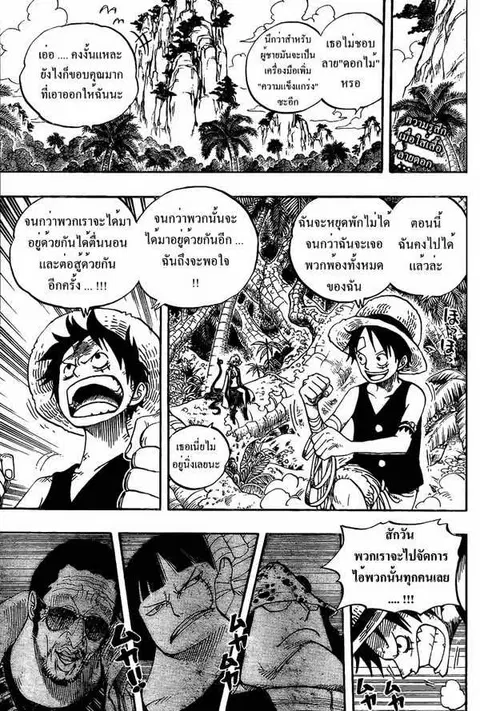 One Piece ตอนที่ 516 หน้า 2