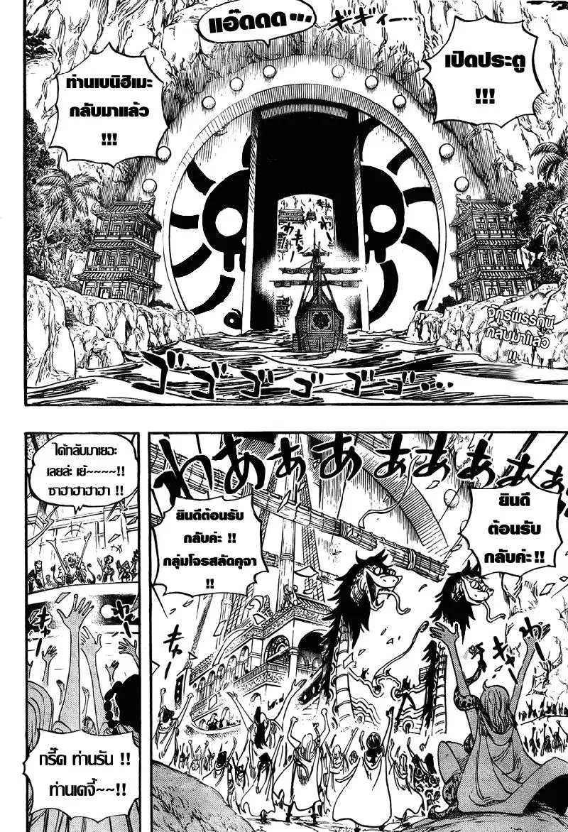 One Piece ตอนที่ 517 หน้า 2