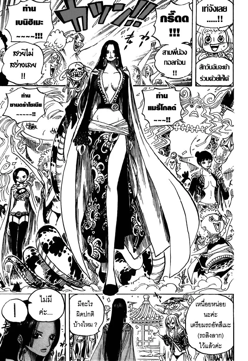 One Piece ตอนที่ 517 หน้า 3