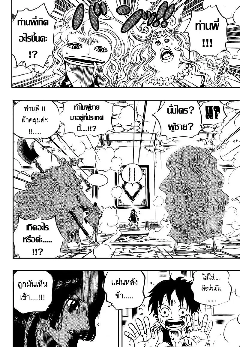 One Piece ตอนที่ 518 หน้า 2