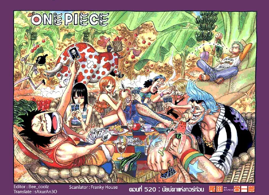 One Piece ตอนที่ 520 หน้า 1