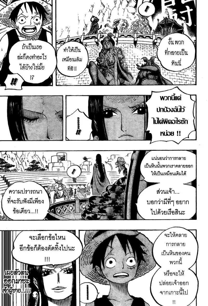 One Piece ตอนที่ 521 หน้า 3