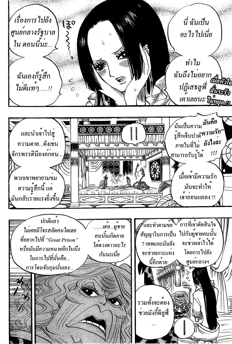 One Piece ตอนที่ 523 หน้า 2