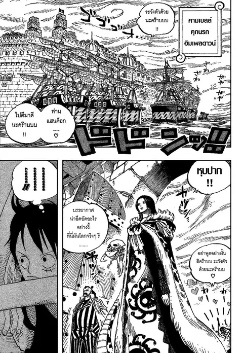 One Piece ตอนที่ 526 หน้า 2