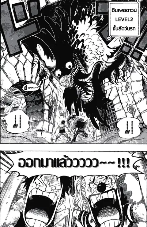 One Piece ตอนที่ 528 หน้า 2