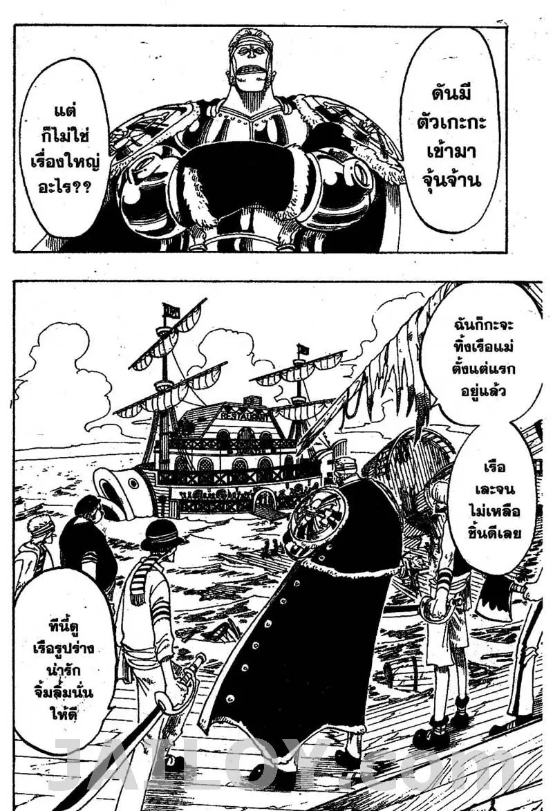 One Piece ตอนที่ 53 หน้า 2