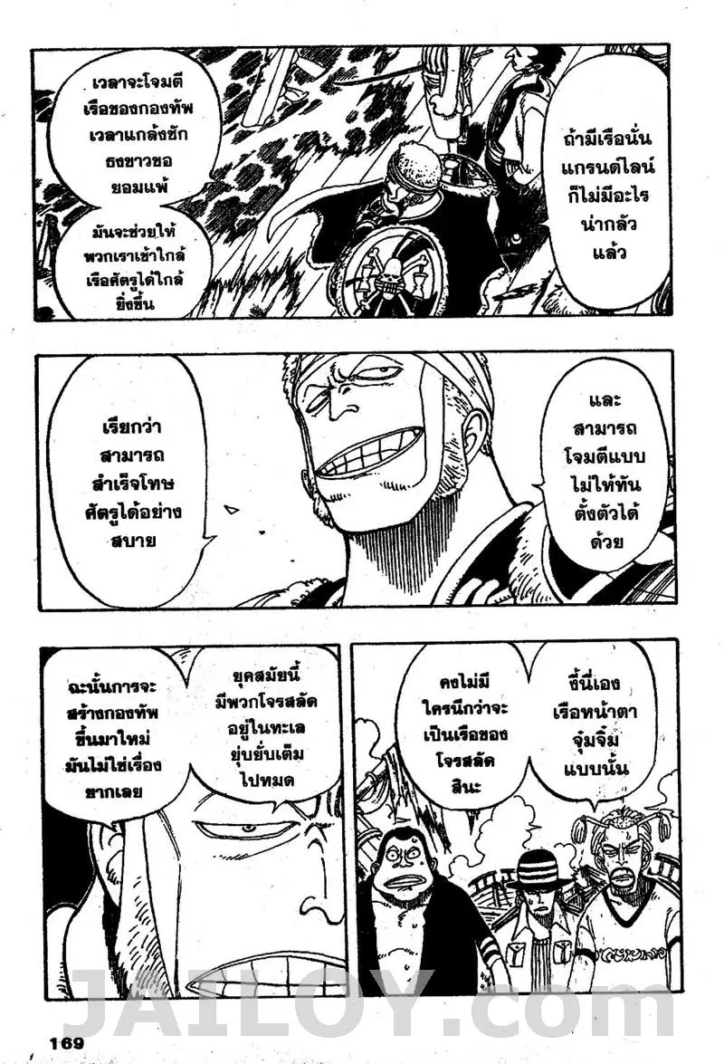 One Piece ตอนที่ 53 หน้า 3