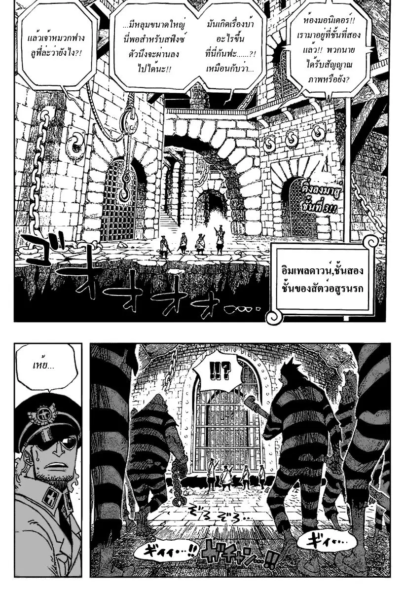 One Piece ตอนที่ 530 หน้า 2