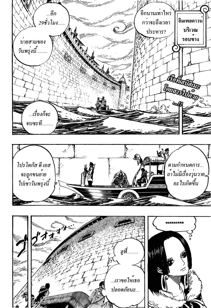 One Piece ตอนที่ 533 หน้า 2