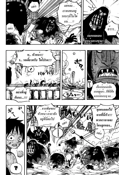 One Piece ตอนที่ 534 หน้า 2