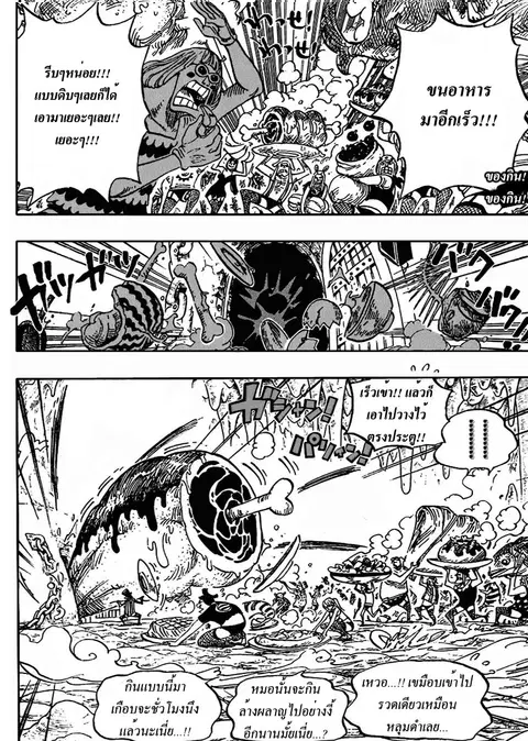 One Piece ตอนที่ 539 หน้า 2