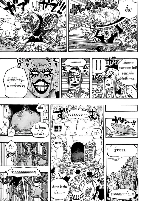 One Piece ตอนที่ 539 หน้า 3