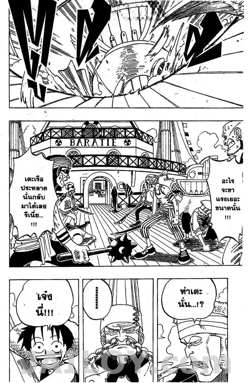 One Piece ตอนที่ 54 หน้า 2