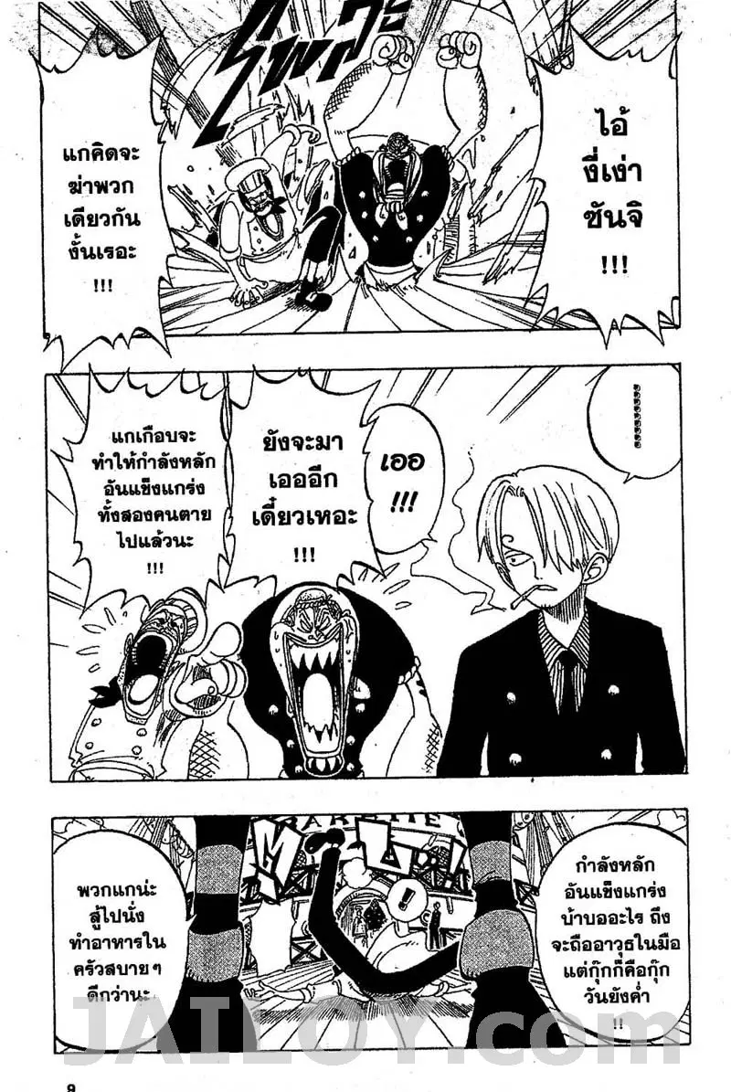 One Piece ตอนที่ 54 หน้า 3
