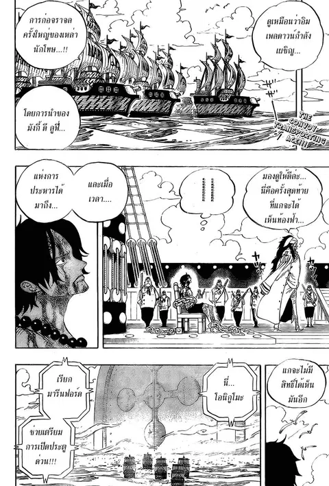 One Piece ตอนที่ 542 หน้า 2