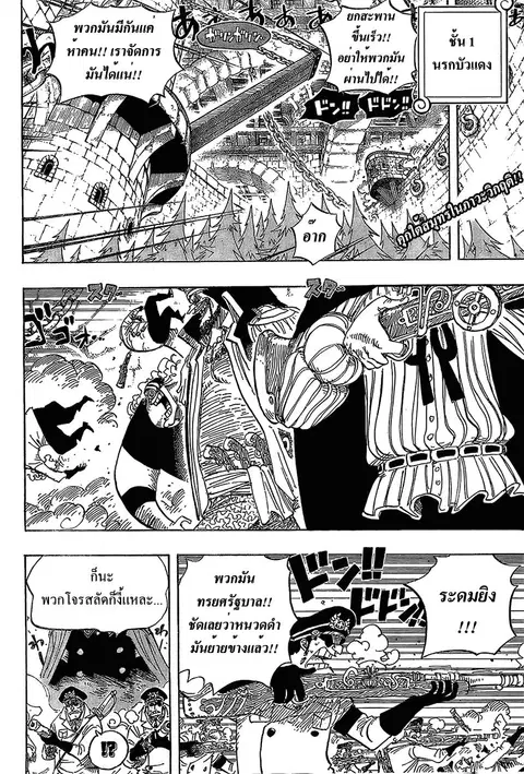 One Piece ตอนที่ 543 หน้า 2