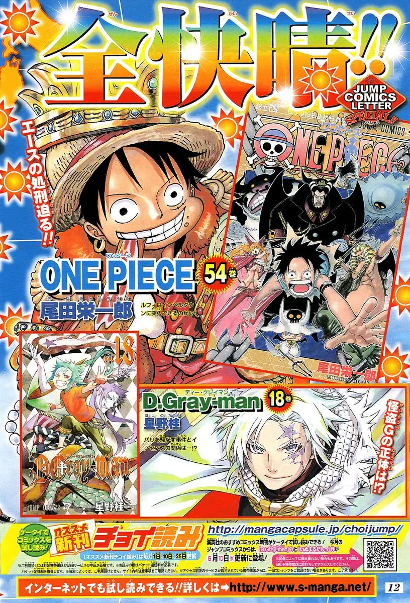 One Piece ตอนที่ 544 หน้า 1