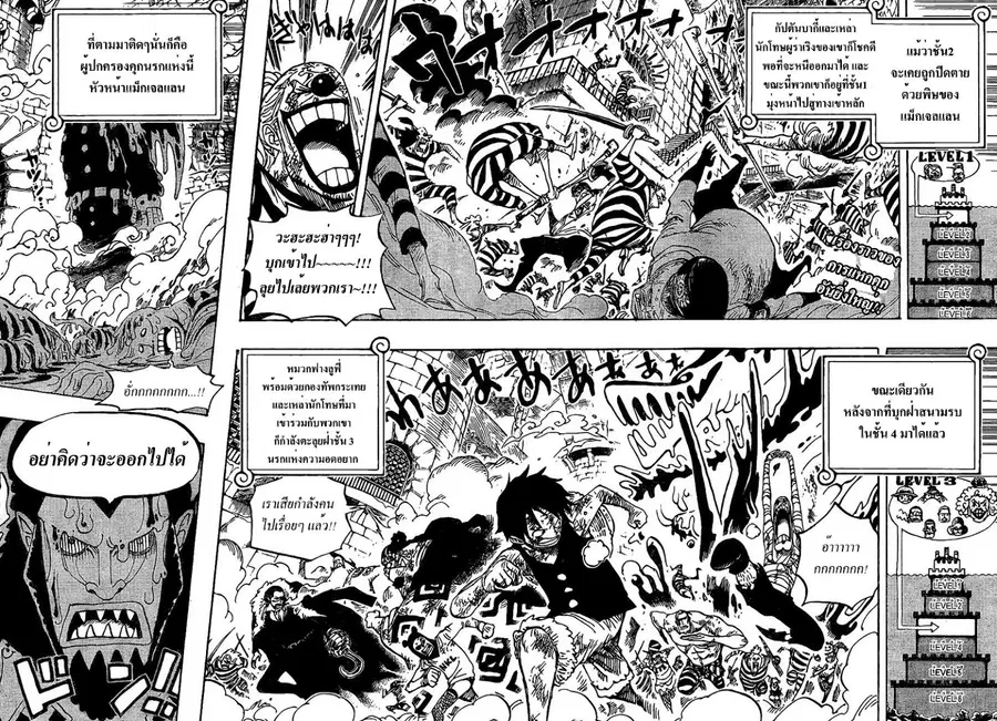 One Piece ตอนที่ 545 หน้า 2