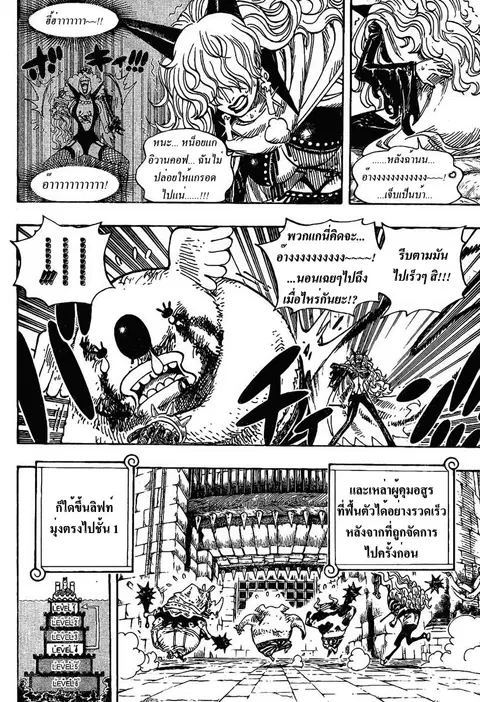 One Piece ตอนที่ 545 หน้า 3