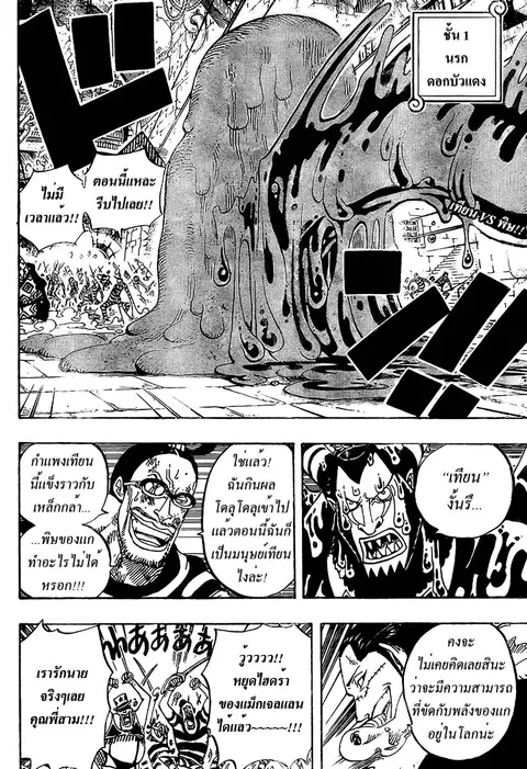 One Piece ตอนที่ 546 หน้า 2
