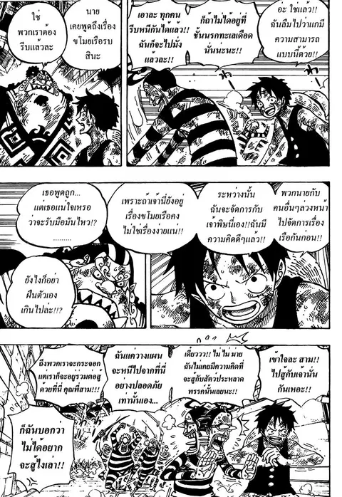 One Piece ตอนที่ 546 หน้า 3