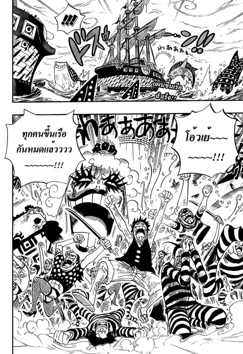 One Piece ตอนที่ 548 หน้า 3