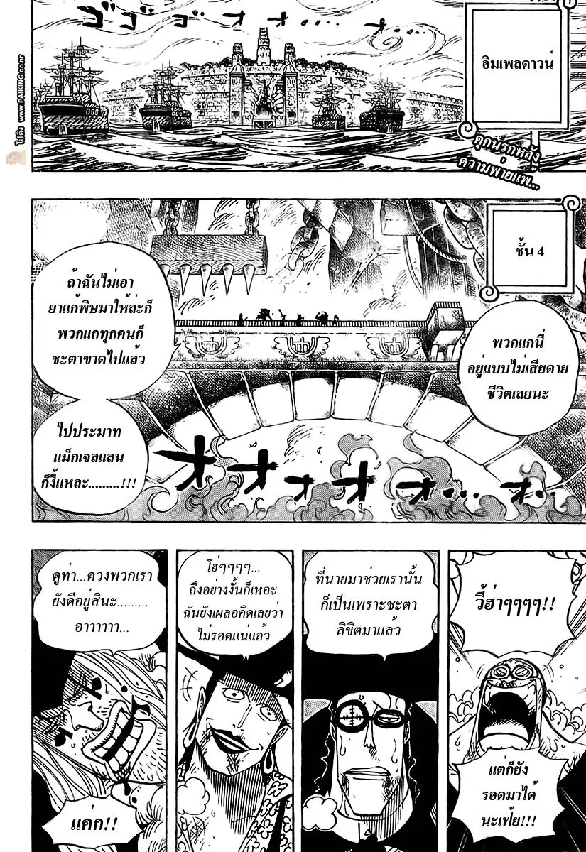 One Piece ตอนที่ 549 หน้า 2