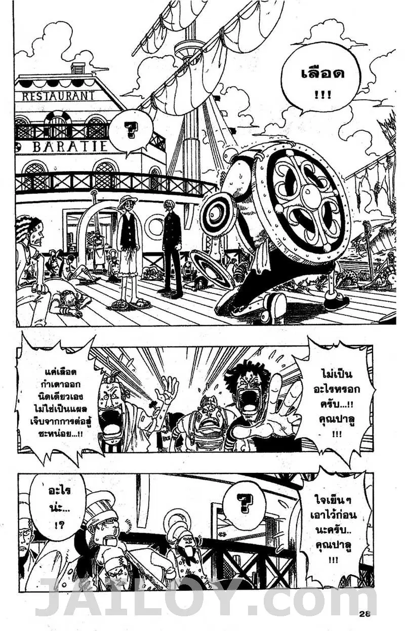 One Piece ตอนที่ 55 หน้า 2