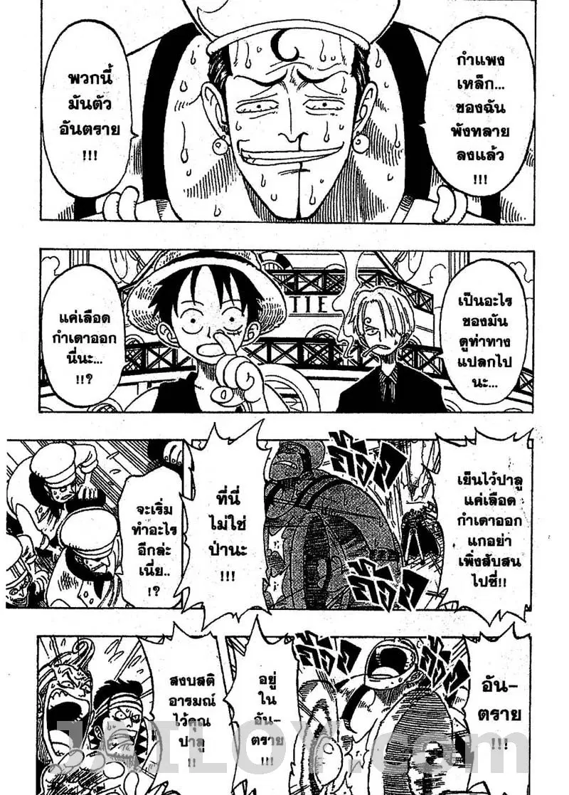 One Piece ตอนที่ 55 หน้า 3