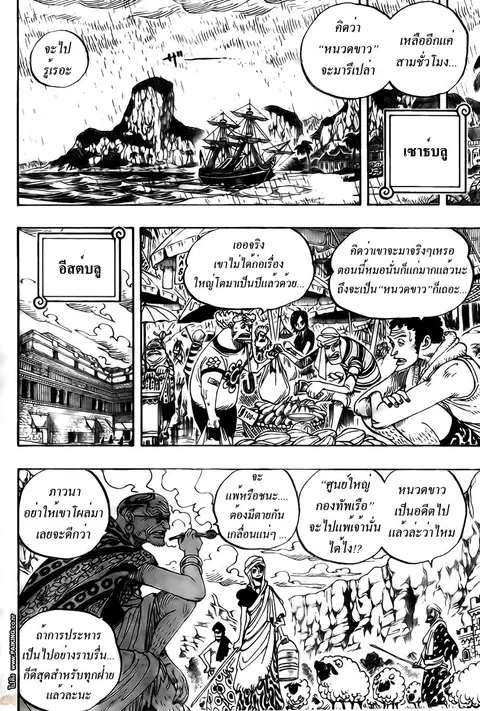 One Piece ตอนที่ 550 หน้า 2