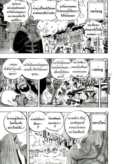 One Piece ตอนที่ 550 หน้า 3