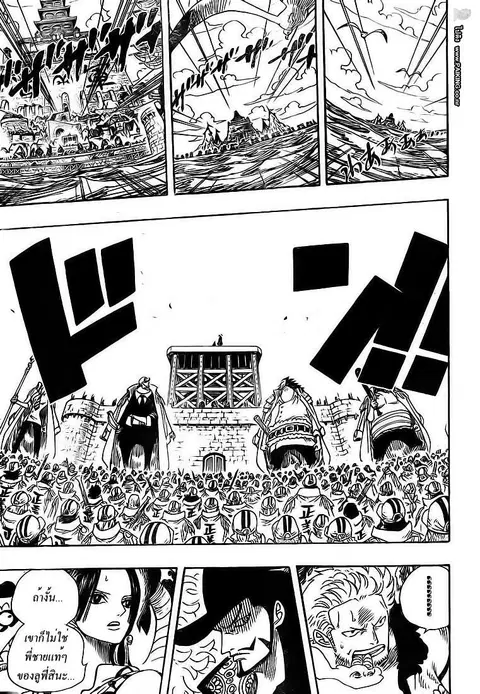 One Piece ตอนที่ 551 หน้า 3