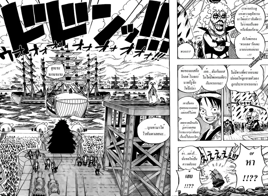 One Piece ตอนที่ 552 หน้า 2