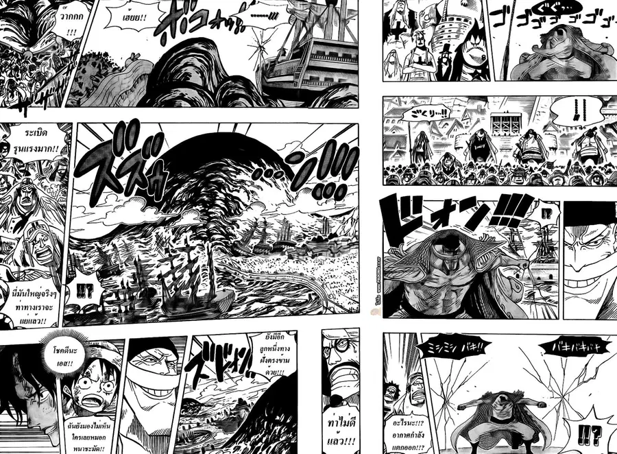 One Piece ตอนที่ 552 หน้า 3