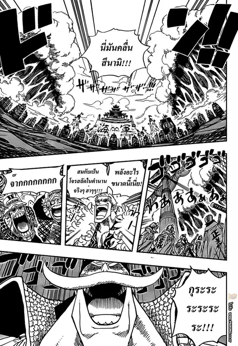 One Piece ตอนที่ 553 หน้า 2