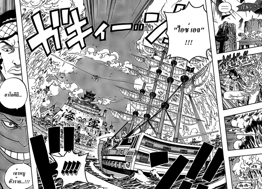 One Piece ตอนที่ 553 หน้า 3