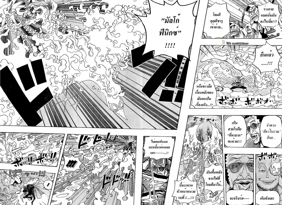 One Piece ตอนที่ 554 หน้า 2