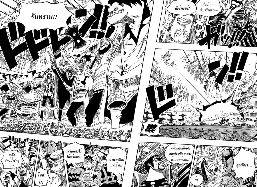One Piece ตอนที่ 554 หน้า 3