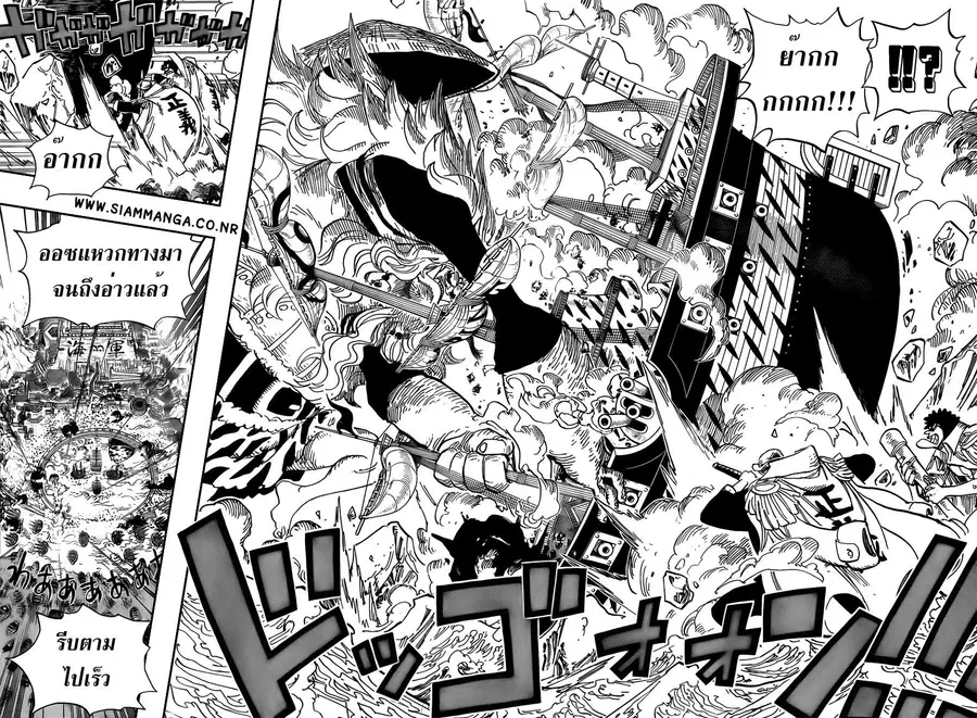 One Piece ตอนที่ 555 หน้า 3