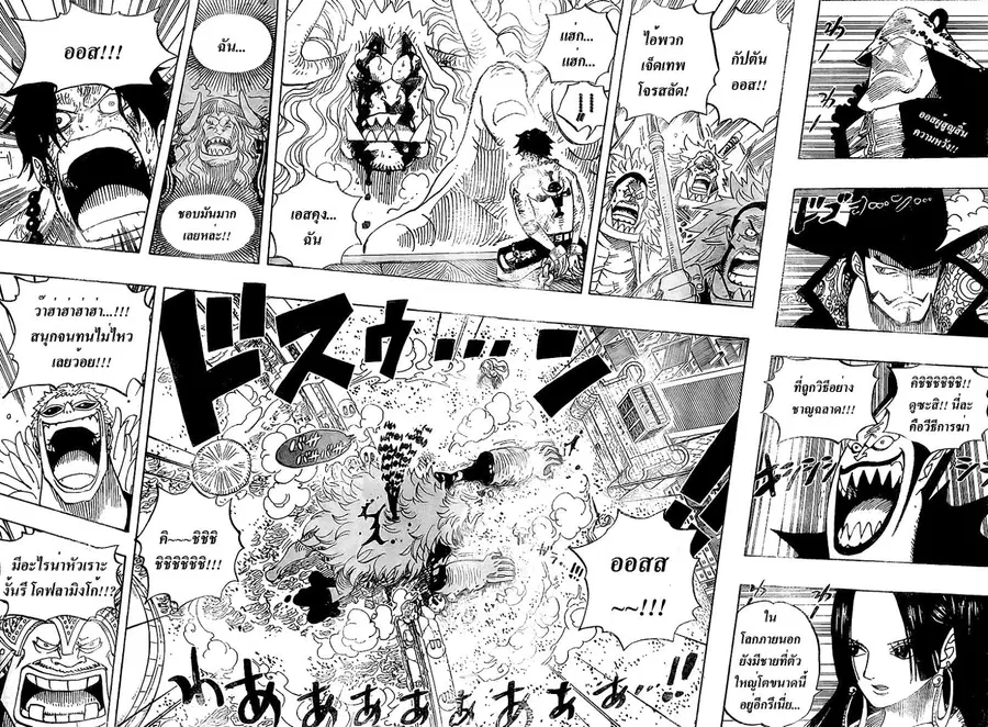 One Piece ตอนที่ 556 หน้า 2