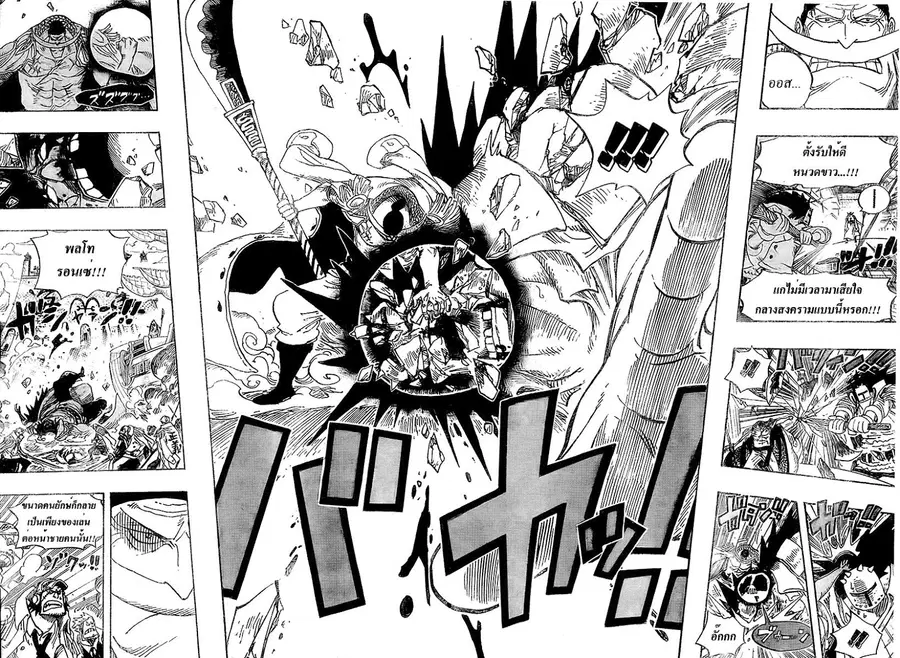 One Piece ตอนที่ 556 หน้า 3