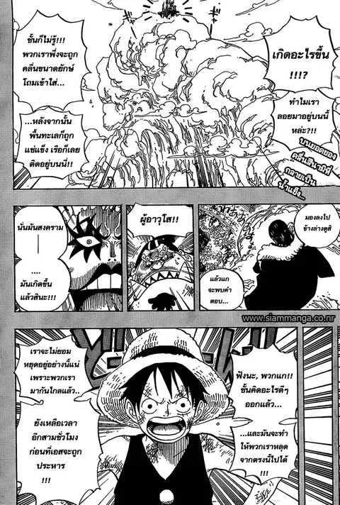 One Piece ตอนที่ 557 หน้า 2