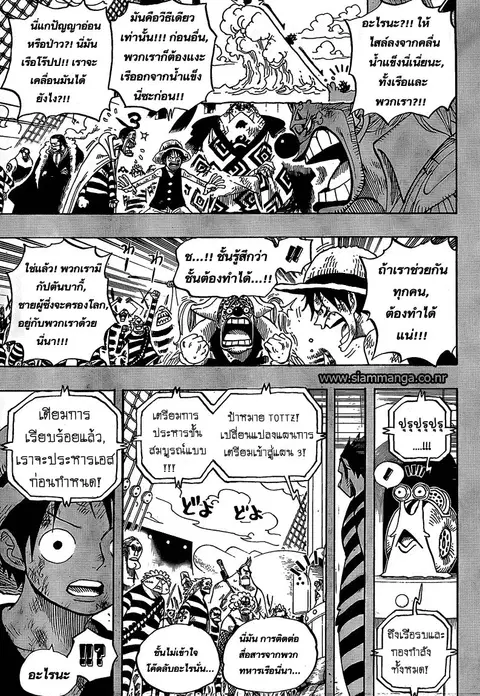 One Piece ตอนที่ 557 หน้า 3