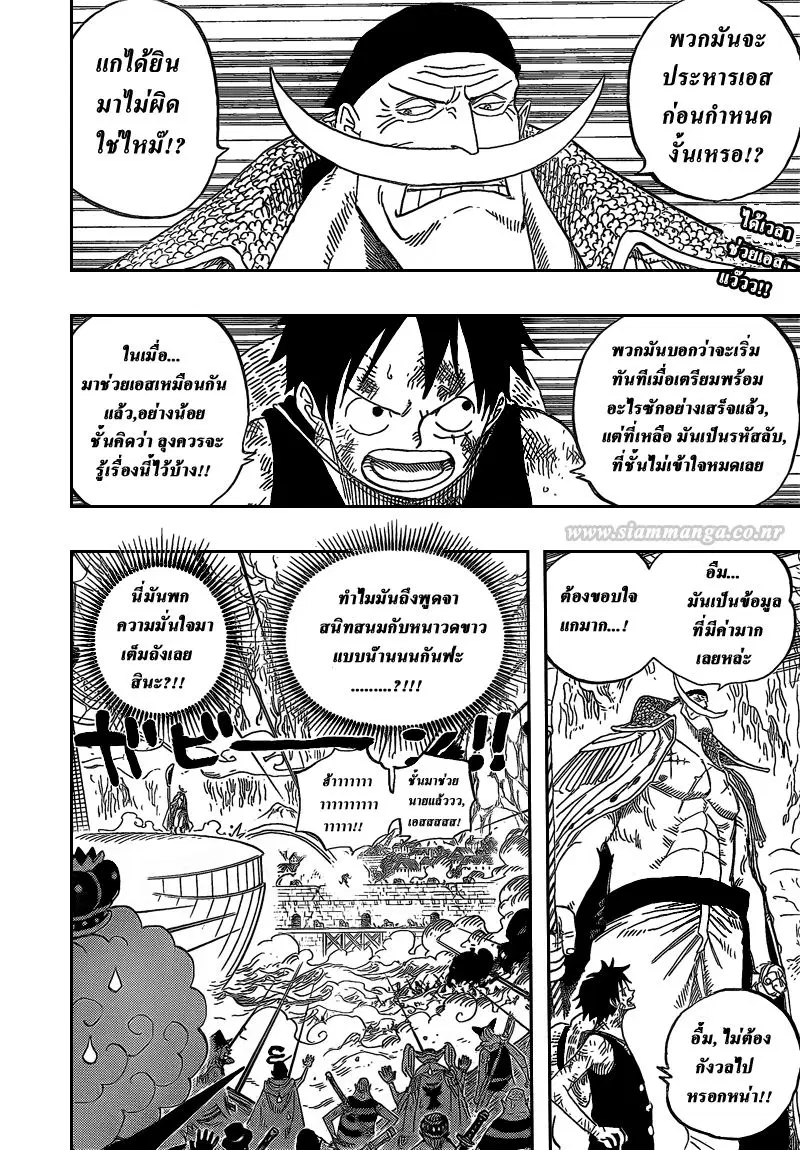 One Piece ตอนที่ 558 หน้า 2